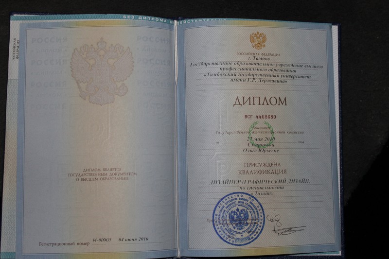купить диплом дизайнера