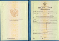 Свидетельство о повышении квалификации Свидетельство о повышении квалификации